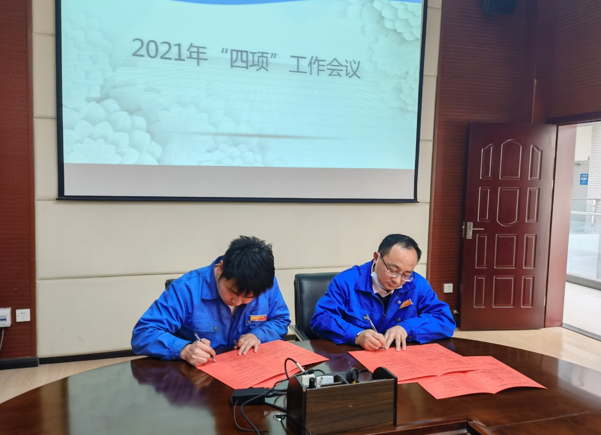 晨信公司召開2021年安全生產(chǎn)、消防安全、治安綜合治理、環(huán)境保護工作會議